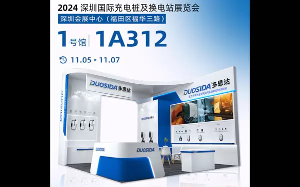 Triển l&atilde;m trạm sạc v&agrave; trạm trao đổi quốc tế Th&acirc;m Quyến 2024